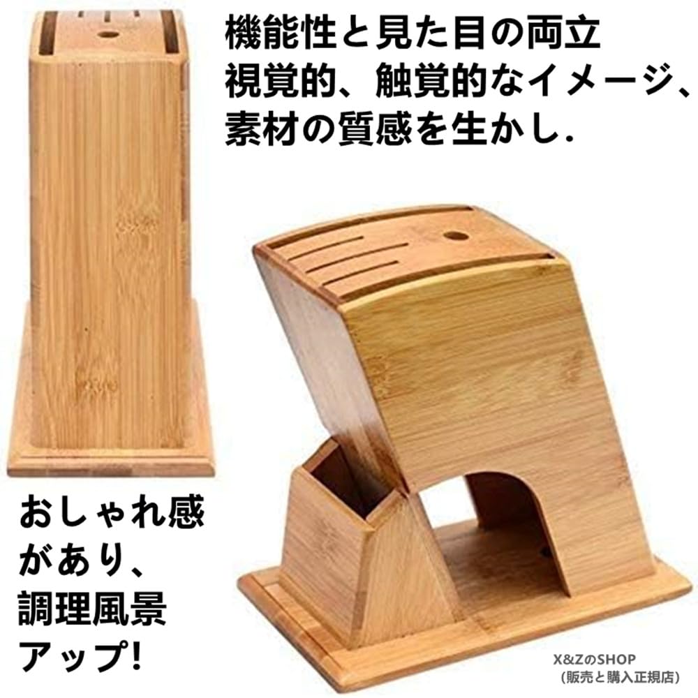 Amazon | [X&ZのSHOP] 包丁スタンド 竹 木製 大容量 包丁立て おしゃれ